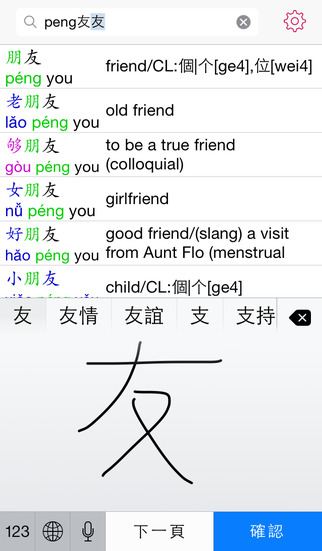 KTdict+ C-E Chinese-English dictionary with flashcard trainer