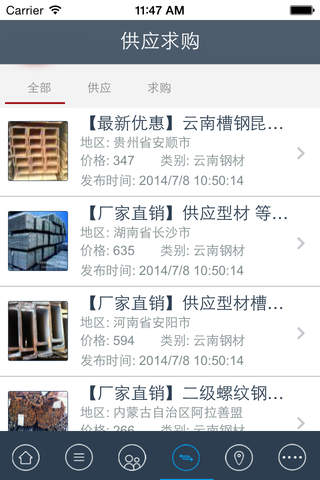 云南钢材门户 - 云南钢材资讯平台 screenshot 4