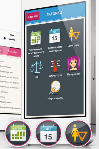 Woman Calendar-Period Tracker/Ovulation Tracker/Conception Tracker screenshot 3