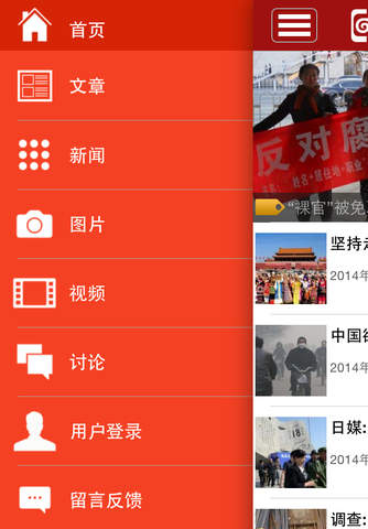中华新闻 screenshot 4