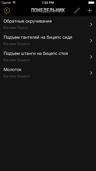 【免費健康App】Мой Кач - Фитнес Помощник для занятий Бодибилдингом в тренажерном зале-APP點子