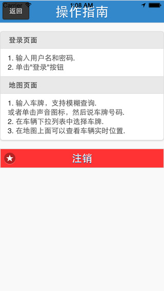 【免費生活App】锦江商旅-APP點子