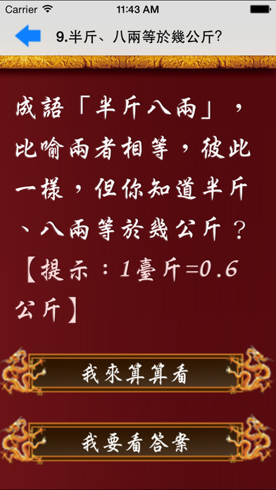 app內容截圖-4