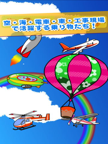 【免費教育App】Kids game - Play and Sound!Working Vehicle ver. for baby infant child-APP點子