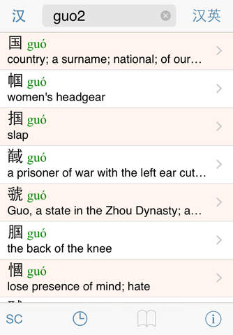 CJKI Chinese-English Dict. screenshot 2