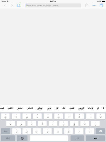 【免費工具App】Uyghurche Kirguzguch 维语输入法-APP點子