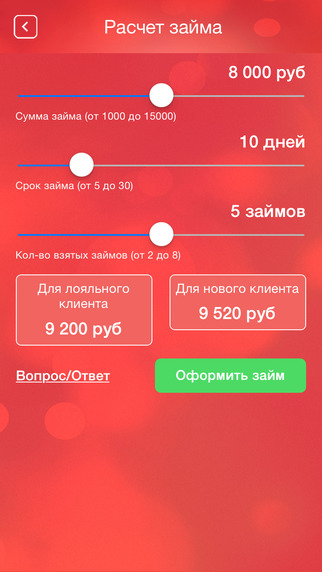 【免費財經App】Webbankir 4.01 — микрозаймы на карту онлайн-APP點子