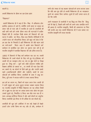 免費下載書籍APP|Swami Vivekananda Speeches app開箱文|APP開箱王
