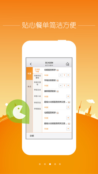 【免費生活App】我要外卖-专业订餐应用-APP點子