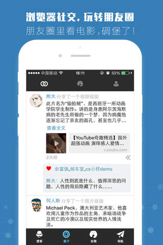 id-bear谷熊——创意人的专属浏览器 screenshot 3