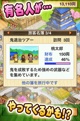 大江戸タウンズ screenshot 4