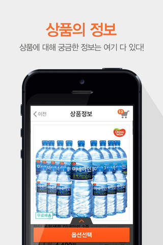 오클락 - CJ오쇼핑 소셜커머스 screenshot 4