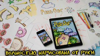 Push Out — соревнование друзей iPhone