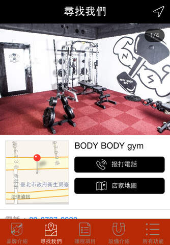 BODY BODY gym screenshot 4