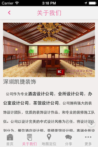 中国房屋信息 screenshot 2
