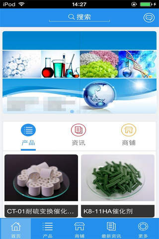 中国催化剂平台 screenshot 4
