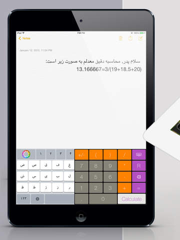 【免費工具App】Persian Keyboard Plus,کیبورد فارسی پلاس-APP點子