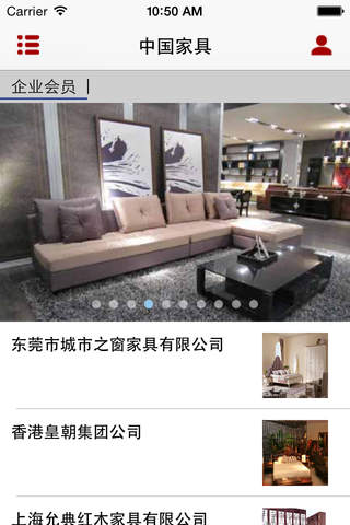 中国家具客户端 screenshot 2