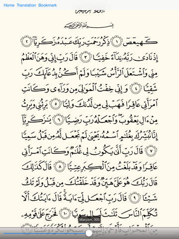 【免費書籍App】Quran Text-APP點子