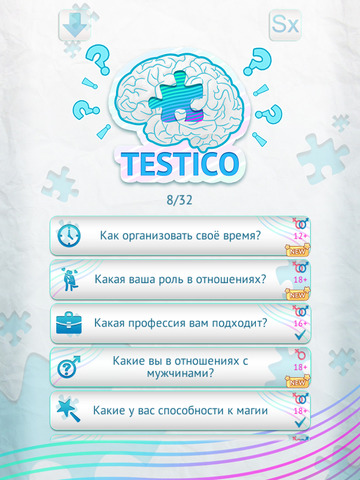 【免費生活App】Testico -психологические тесты-APP點子