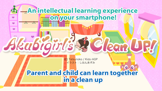 免費下載教育APP|Akubigirl's Clean up app開箱文|APP開箱王