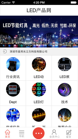 LED产品网