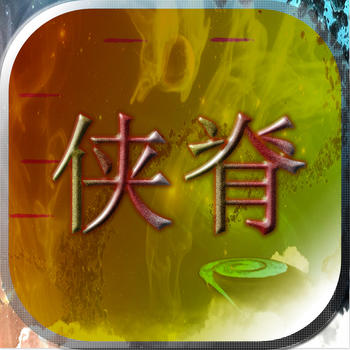 Swordsman's Advanture LOGO-APP點子