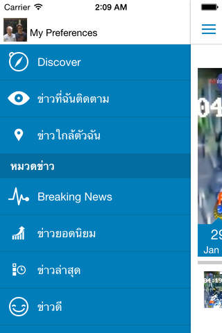 Thai News Agency for iPhone screenshot 2