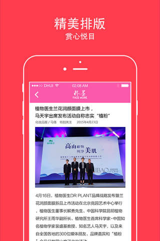 化妆品报-最权威的化妆品杂志 News