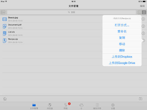 【免費生產應用App】Downloads Plus - Downloader & Download Manager-APP點子