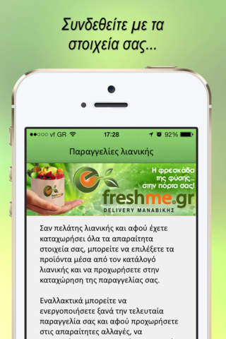 FreshMe screenshot 2