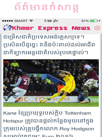 【免費新聞App】Khmer Express News-APP點子