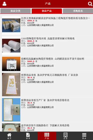 中国吊顶模块行业门户 screenshot 4