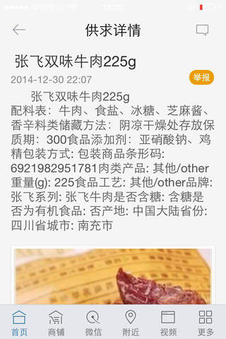中国旅游攻略 screenshot 2