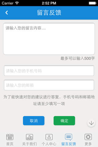 中国石材门户 screenshot 4
