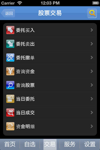 西部信天游 screenshot 4