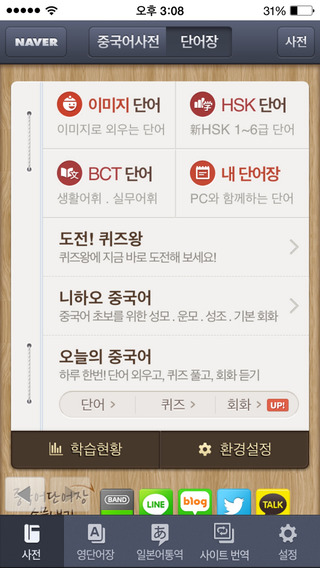 iPhone Screenshot 4