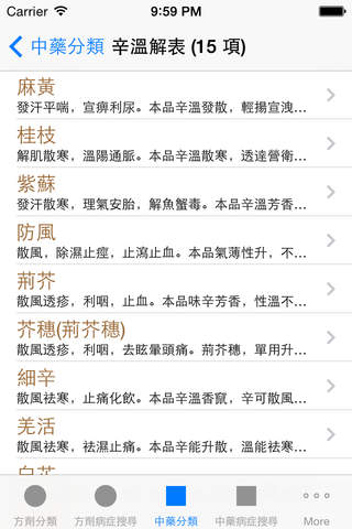 ChineseMedic screenshot 2
