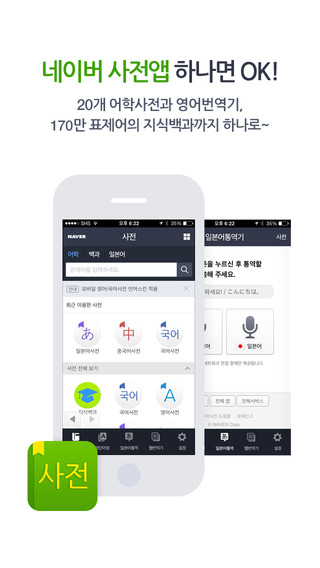iPhone Screenshot 1