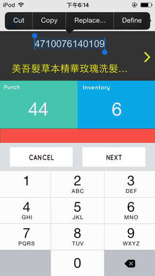 【免費商業App】ezRestock-APP點子