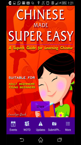 【免費教育App】Chinese Made Super Easy-APP點子