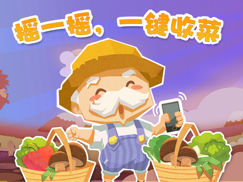 【免費遊戲App】QQ农场-APP點子