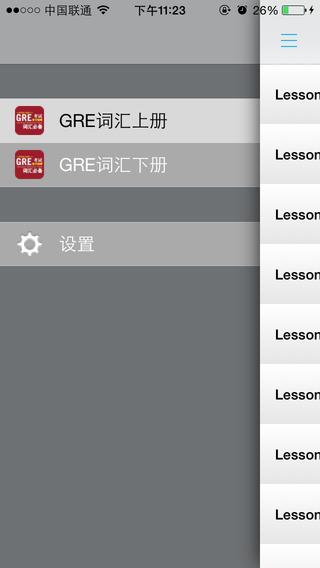 【免費教育App】GRE考试词汇速记 -高效记忆GRE单词方法-APP點子