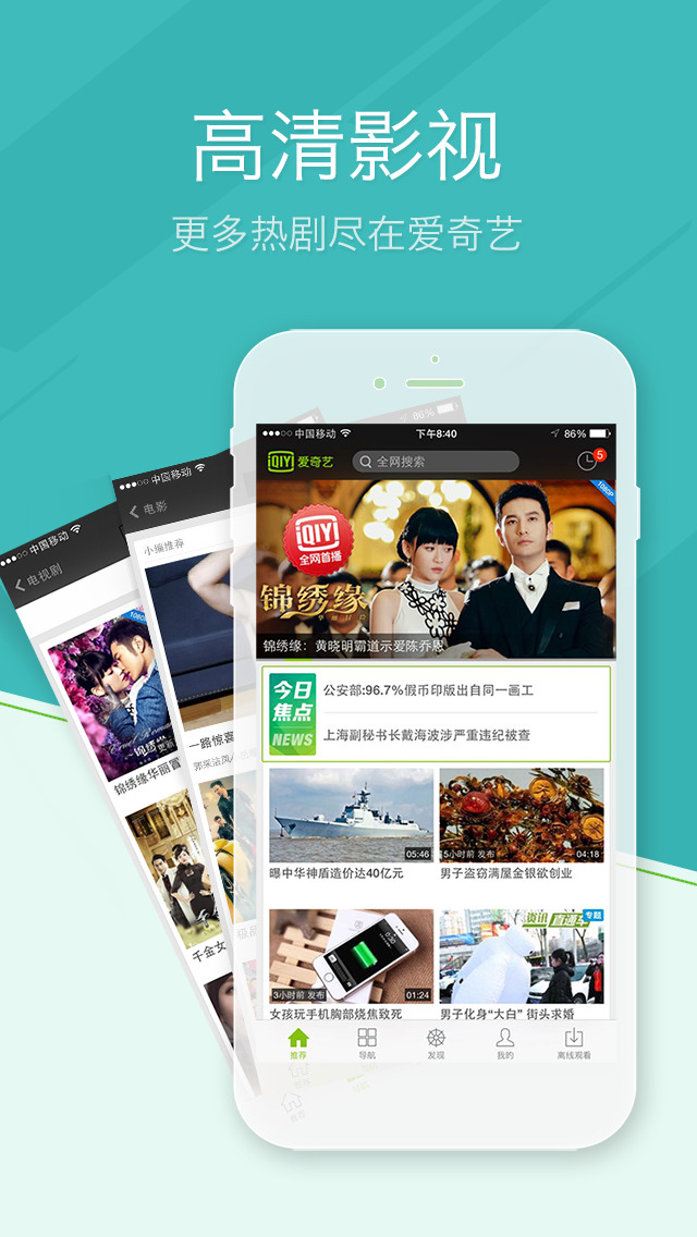 爱奇艺PPS影音-海量高清视频播放器下载_爱奇