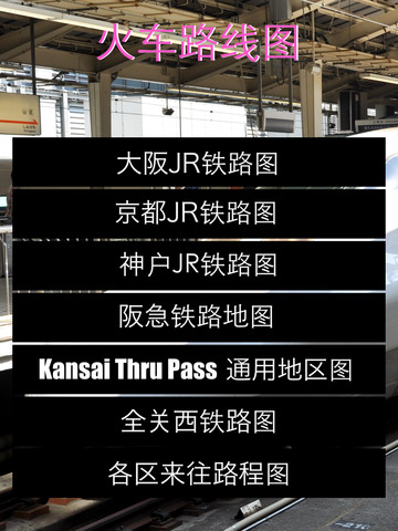 【免費書籍App】关西自由行旅游地图 Kansai Travel Guide and Offline City Map-APP點子