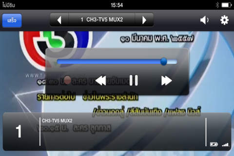 DTV Link screenshot 4