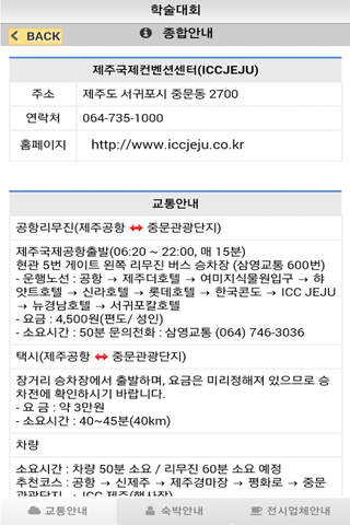 2015년 한국해양과학기술협의회 공동학술대회 screenshot 4