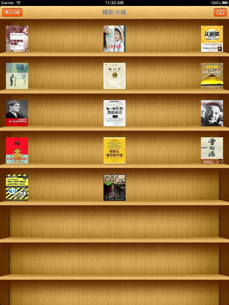 App Shopper New book shelf (Books)