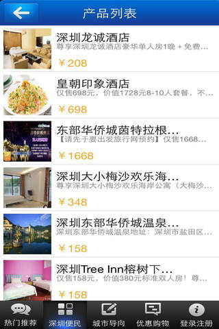 深圳传媒网 screenshot 2
