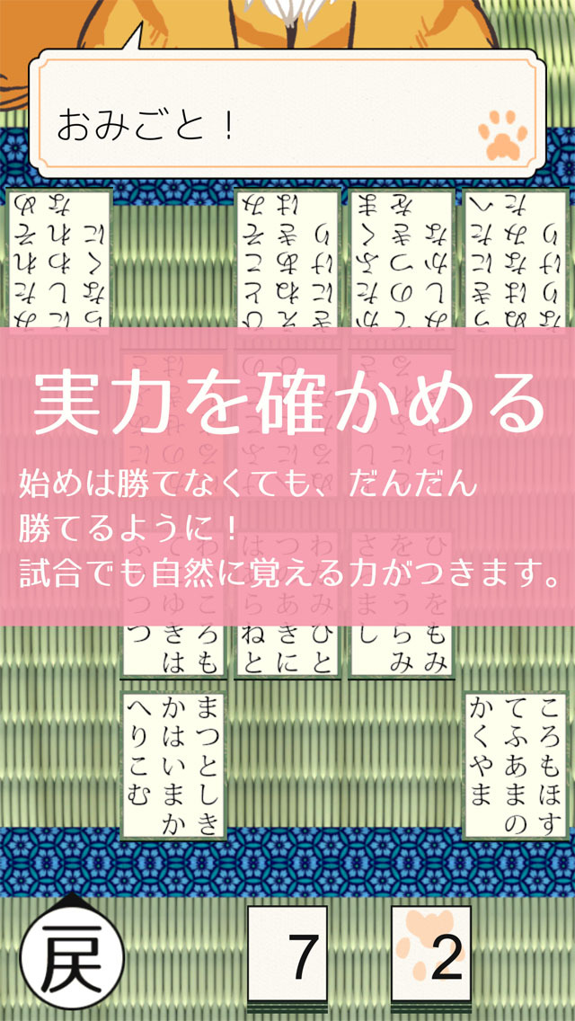 instagramlive | Hyakunin Isshu FirstKaruta - ios application